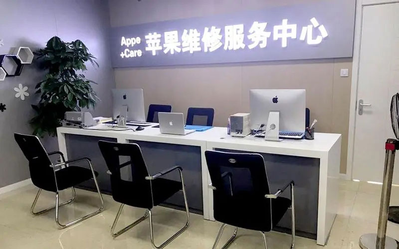 汕尾中山苹果手机授权维修点地址电话信息